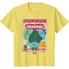 image:imageDreamWorks Trolls Band Together Magazine Cover TShirtLemon Yellow