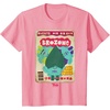 image:imageDreamWorks Trolls Band Together Magazine Cover TShirtPink