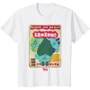 image:imageDreamWorks Trolls Band Together Magazine Cover TShirtWhite